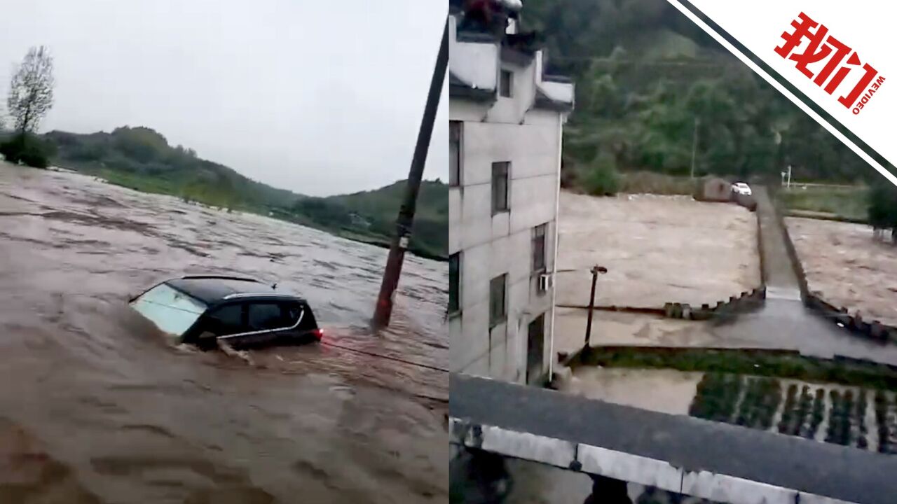 安徽休宁暴雨有乡镇暴发山洪,汽车随洪水漂流,现场视频曝光