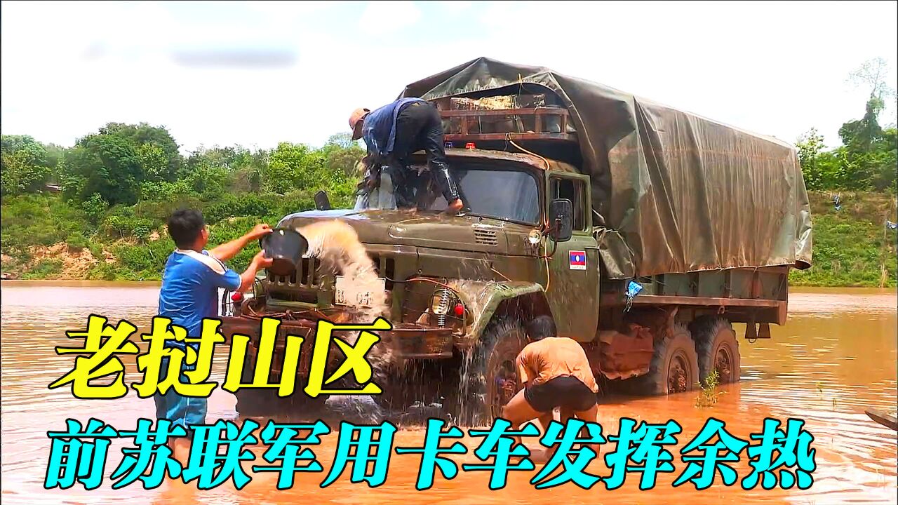 老挝山区送货郎,开着军用卡车给村民跑腿,偏远地区依然以物换物(2)