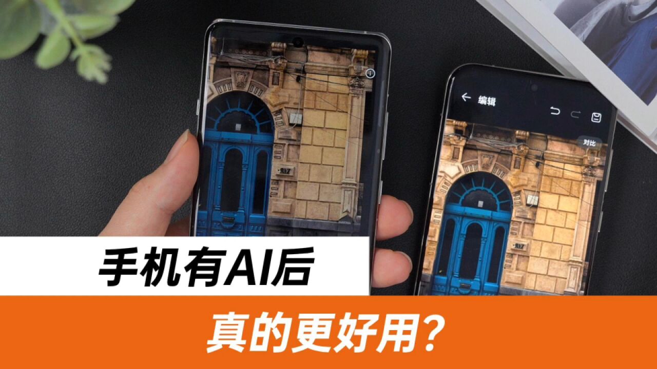 万元苹果连这功能都没有?3899元起,国产旗舰有AI后变得更香了