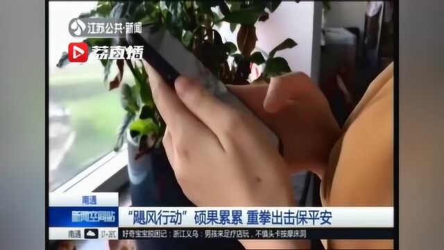 南通女子遭遇“杀猪盘”,两百万投资赌博网站被骗惨