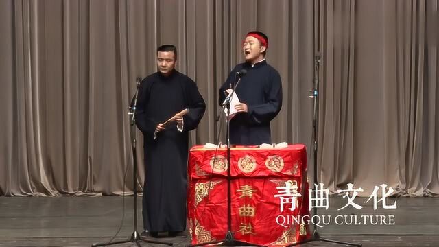 《隔山打牛》青曲社相声 张艺博陈建国