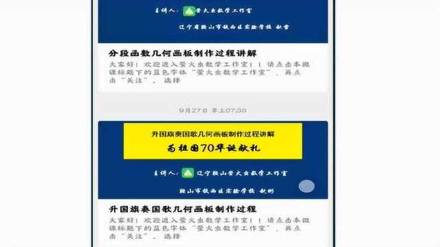 微信公众号——页面布局模仿实践操作