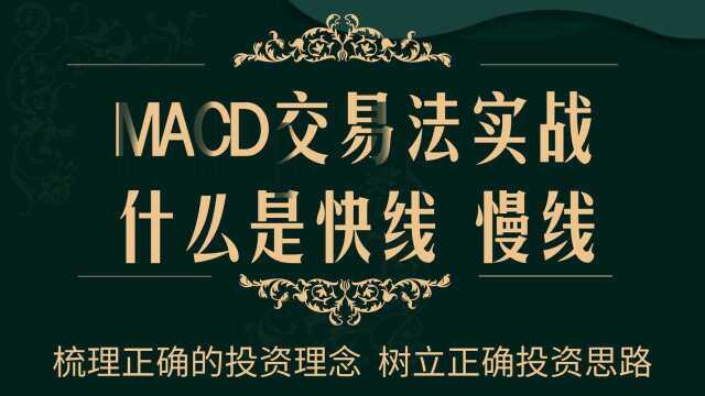 macd指标底背离在外汇中的使用