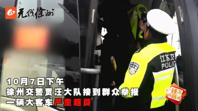 核载38人实载63人 客车驾驶员将被追刑责