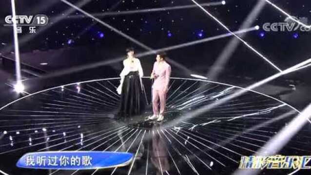 《我听过你的歌》演唱:格格,伊杨