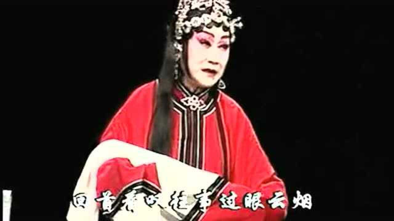 张惠云河北梆子双错遗恨残月如钩天昏暗金嗓子呀