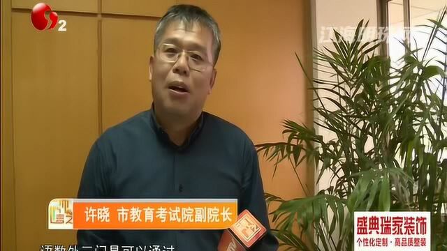 江苏小高考新方案正式出炉 又有哪些变化?