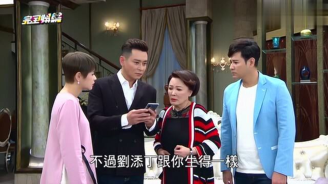 炮仔声EP207 添丁配合叶丽美绑架戏码 至明心急将跳入陷阱!