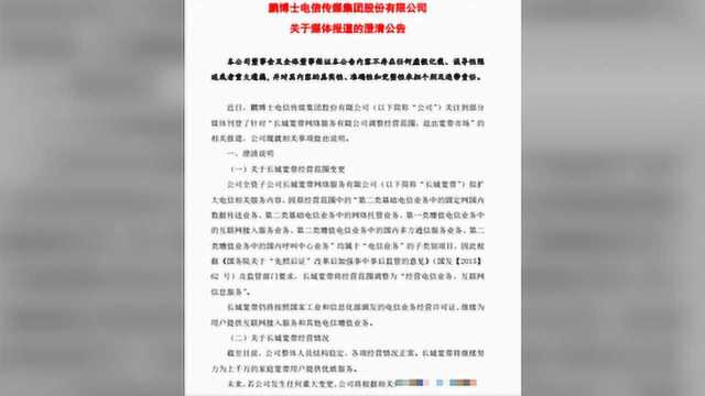 长城宽带否认退出市场 业绩颓势难解拖累鹏博士整体营收