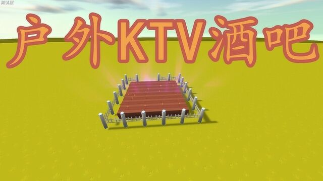 迷你世界 KTV吧台制作教程,现在可以约朋友跳舞了