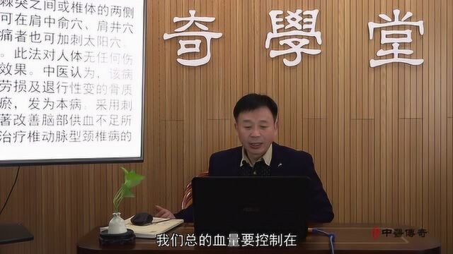 刺血疗法对于颈椎病是怎么调理的?