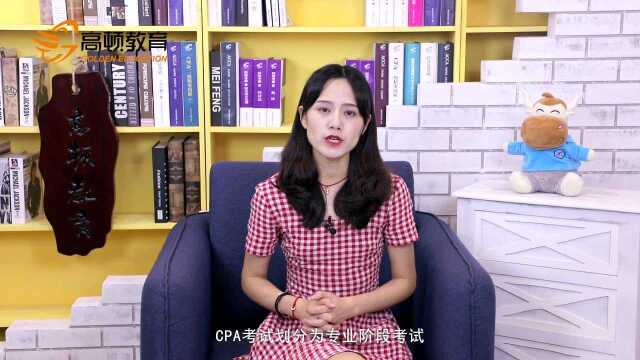 CPA和USCPA两大证书最大的区别是什么