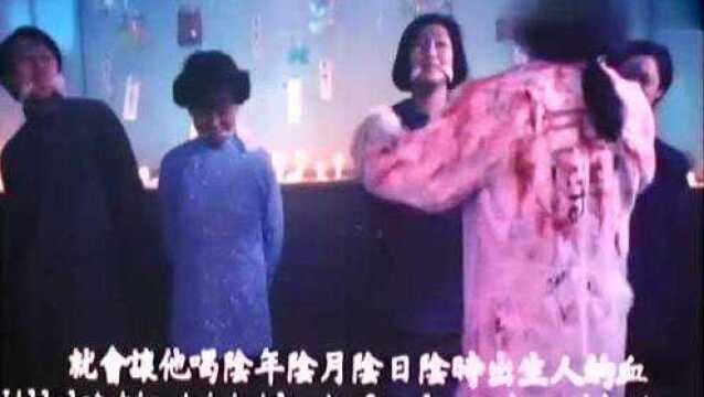 僵尸至尊:邪恶道士为了救治儿子,竟抓来无辜之人,让其吸血活命