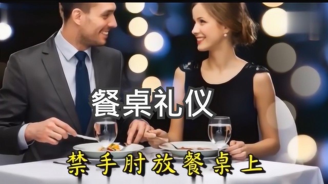 各个国家的餐桌礼仪,这个国家不能翘二郎腿,奇葩礼仪