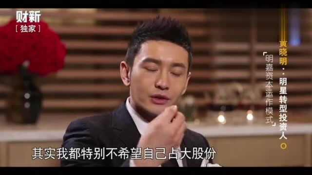 黄晓明管理的明嘉资本现在股权架构如何了?