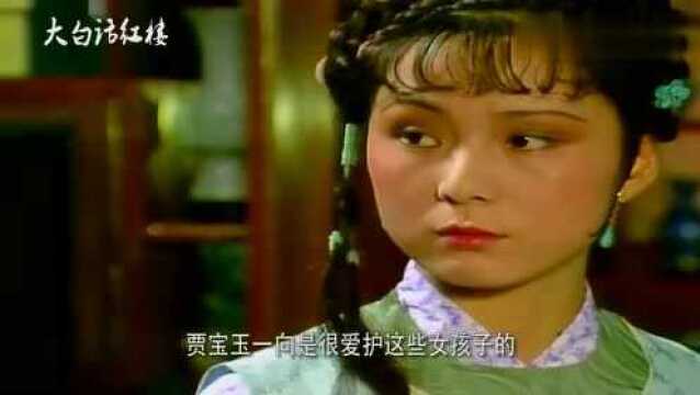 红楼梦中,袭人和宝玉的云雨之情,是自愿的还是被强迫的