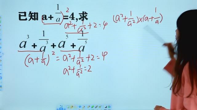 已知条件中的分式之和等于4,求下列代数式的值是多少?用公式做