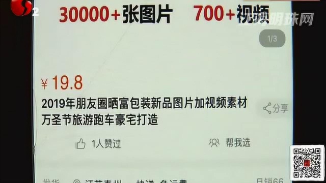 代写朋友圈成生意 3元买模板300元包月