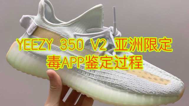 Yeezy350v2亚洲限定评测鉴定