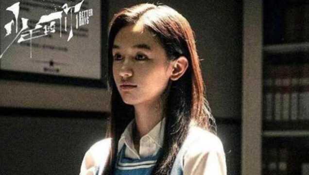 《少年的你》条件优越的“魏莱”为何心肠如此歹毒?本尊道出原因,太真实