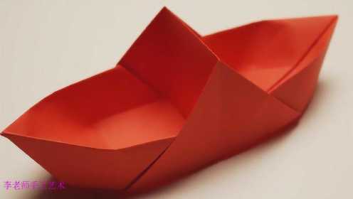 教你制作简易纸船，真是简单又好玩！