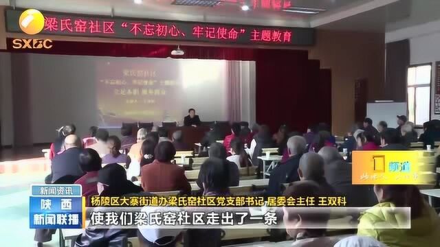 杨凌:建好三级组织体系,用活理论宣讲、科技培训等五大服务平台