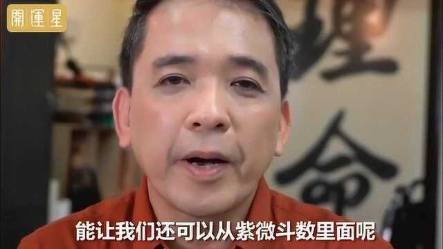 东方占星术:紫薇星坐命,你的另一半是怎么样的?