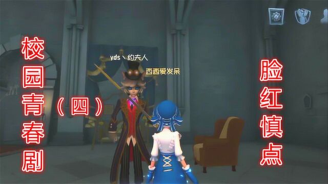 第五人格:园丁得知约瑟夫秘密情人卡尔!师生恋就此结束?