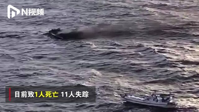 韩国济州外海一渔船起火,已致1人死亡11人失踪,船体烧毁严重