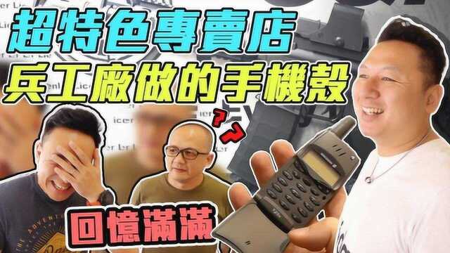 只卖iphone苹果手机壳配件也能创业,台中疯好壳创业解析!