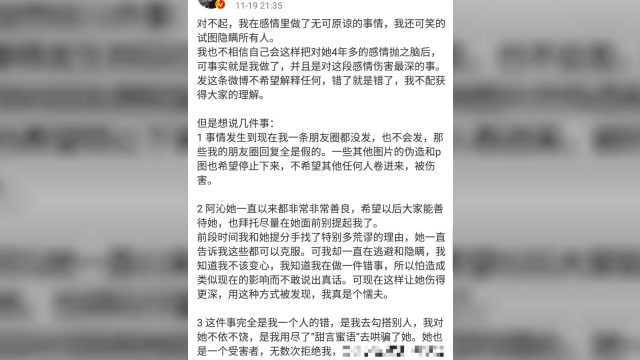 突然上热搜的刘阳出轨半藏森林你知道吗