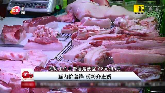 猪肉价普降 街坊齐进货