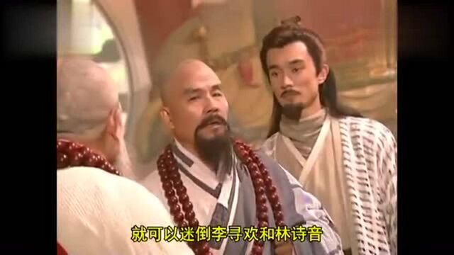 《小李飞刀》所谓名门正派,做出猪狗不如的事情!