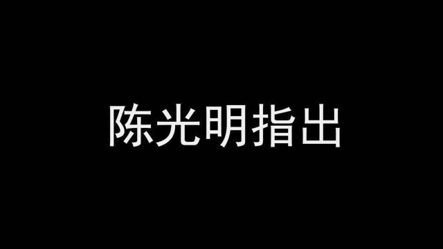 大佬陈光明罕见现身,首次透露2020年选股策略,超额收益将有三大来源