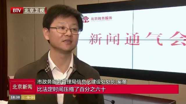 市区两级政务服务事项申请材料精简六成 542个政务服务事项实现全程网办