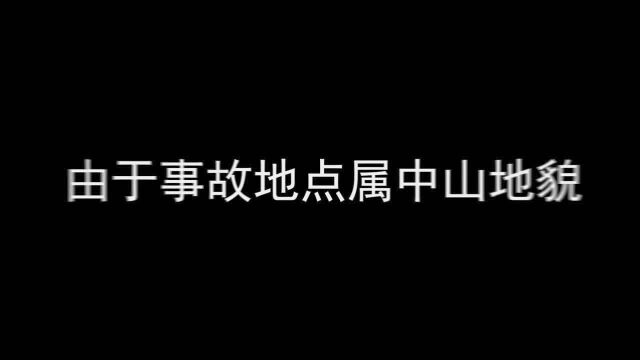 云南临沧在建隧道突泥涌水事故已致4人死亡,仍有8人被困