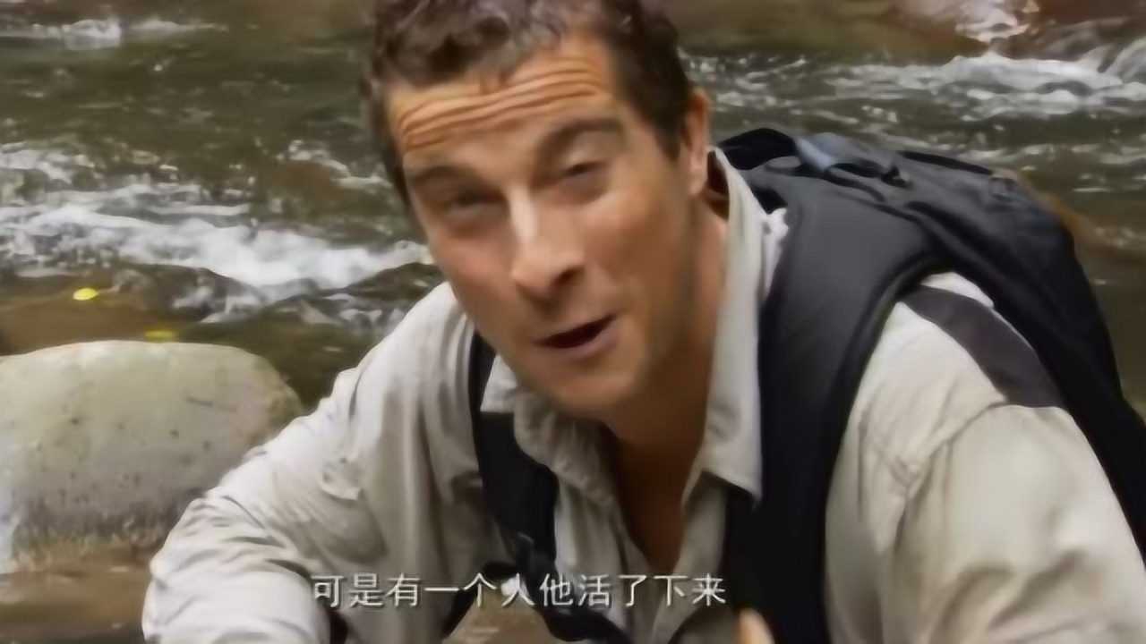 荒野求生贝爷讲到竹子里的水是没有寄生虫的