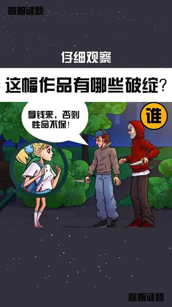 这幅作品有哪些破绽你找出来了吗