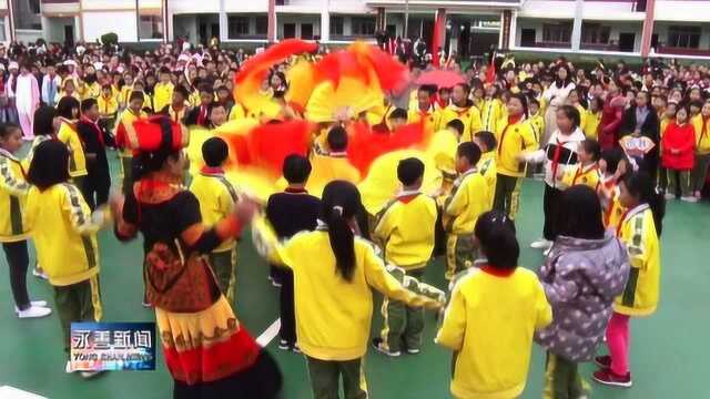 永善县民族小学举办2019年民族文化艺术节