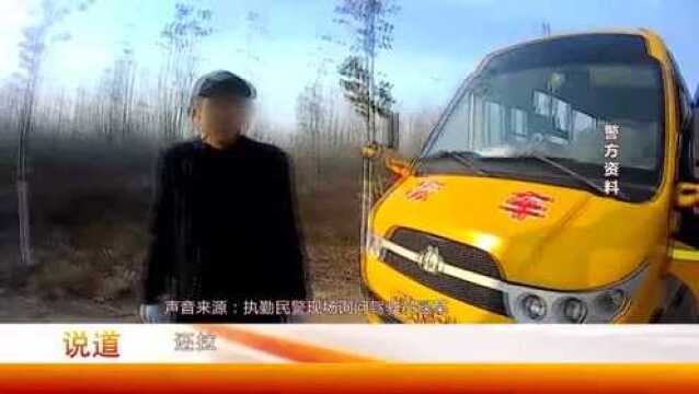 校车未取得校车标牌,私自接送学生被查处