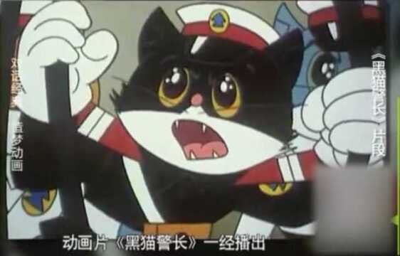 《黑猫警长》如果不停播,能播多少集?作者给出了答案