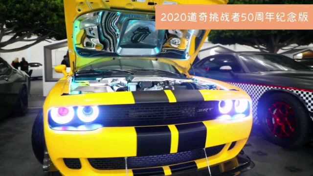 2020道奇挑战者(dodge challenger)50