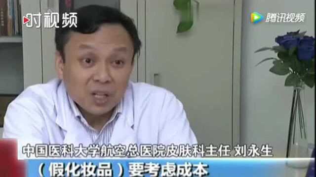 央视曝光!迪奥香水成本仅6元这样代购的化妆品你还敢用吗?!