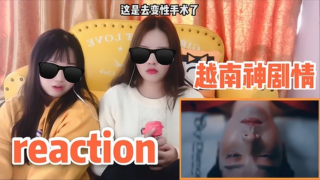 reaction越南MV《泪色》,烧脑爱恨情仇,今生就算变性也要爱你!