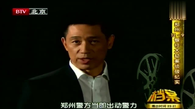 郑州银行大劫案:警方抓捕悍匪张书海,摄像机记录下全过程