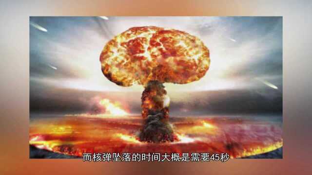 核弹坠落45秒,死亡半径45公里,丢弹的飞机怎么逃脱?