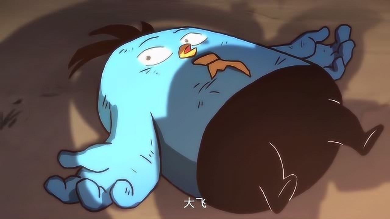 就在鸡大保生命垂危的时候大飞竟然复活了还霸气出手救下他