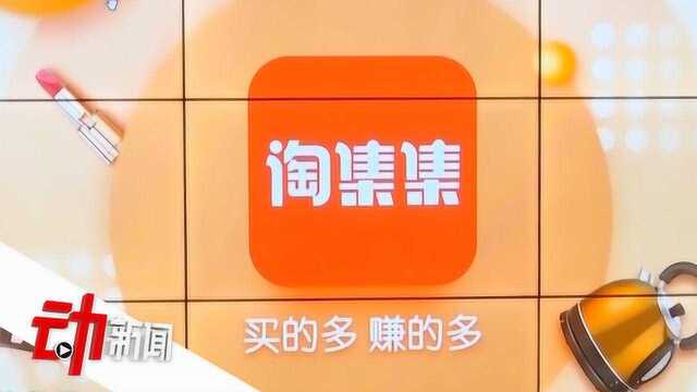 淘集集正式宣布并购重组失败:负债16亿 支付宝账户被冻结