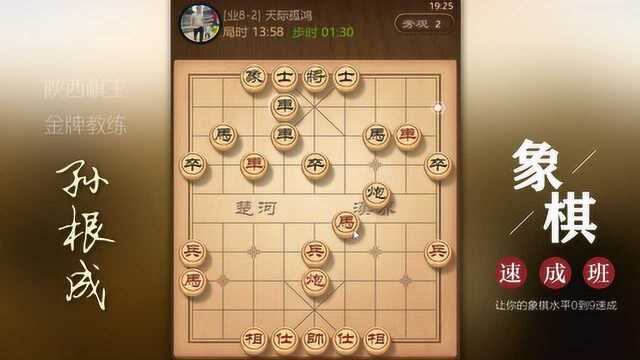 先手仙人指路,教你怎么对付后手的卒底炮,优势大不?攻击力十足