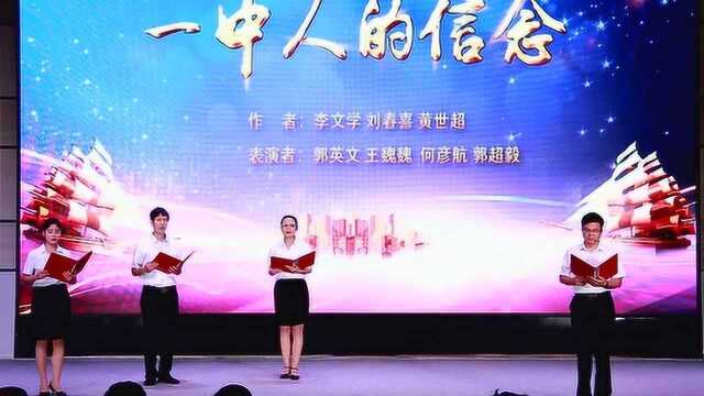 武安一中隆重举行庆祝第35个教师节联欢会